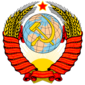 Coat of arms of the Soviet Union.svg.png