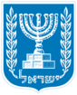 Arms of Israel.png