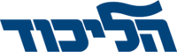 Likud Logo.png