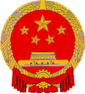 Arms of PR China.png