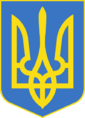 Arms of Ukraine.png